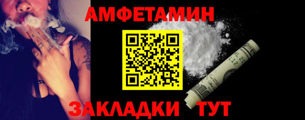Amphetamine VHQ Протвино
