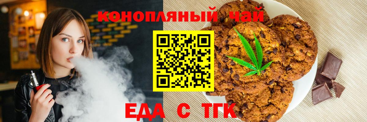Протвино  Cannafood марихуана  Вход с VPN 