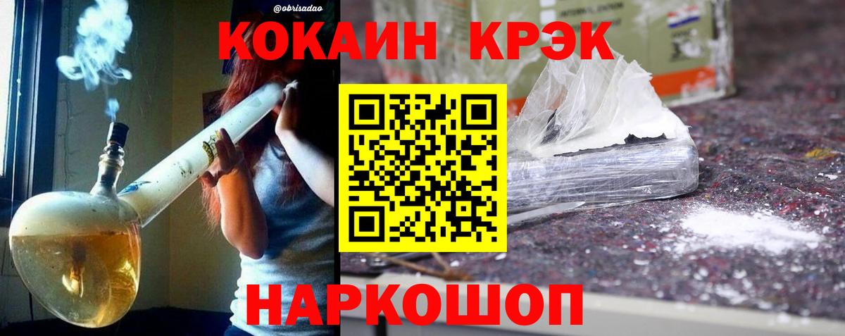 COCAIN  Cocaine 99%  Вход с VPN  Протвино  Cocaine Fish Scale 