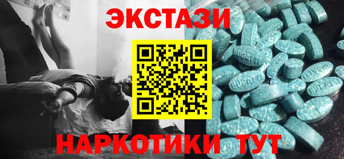 Ecstasy 99% Протвино