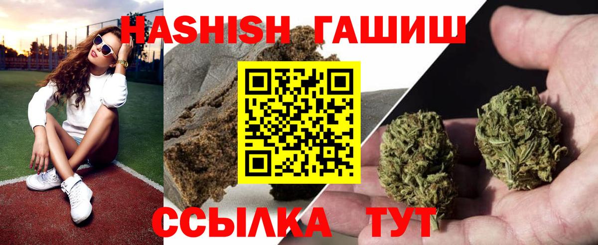 ГАШИШ ice o lator  Вход с VPN  Гашиш гашик  наркота  Протвино 