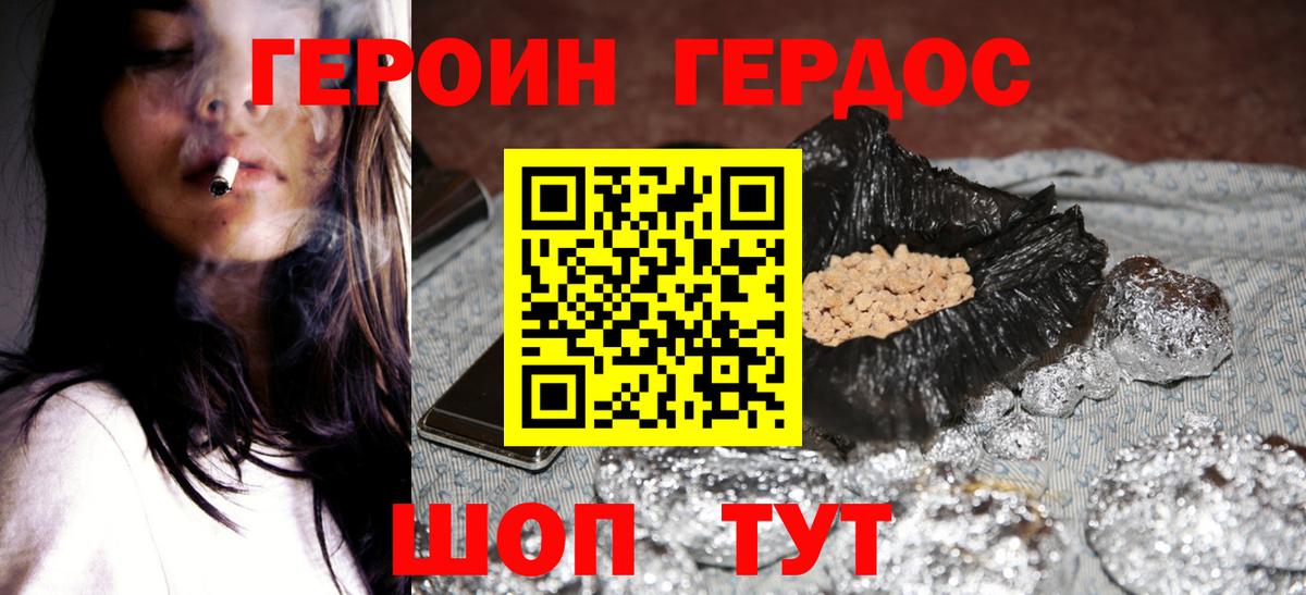 Героин гречка  Вход с VPN  ГЕРОИН  Протвино 