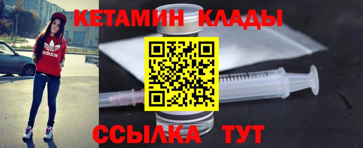 Протвино  Кетамин ketamine  Кетамин ketamine  Вход с VPN 