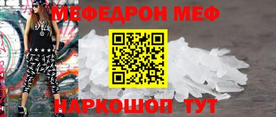 меф VHQ Добрянка