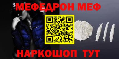 меф VHQ Добрянка