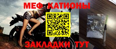меф VHQ Добрянка