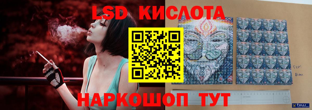 Лсд 25 экстази кислота Протвино