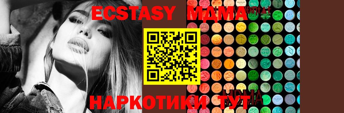 MDMA кристаллы  Вход с VPN  MDMA  Протвино  MDMA кристаллы 