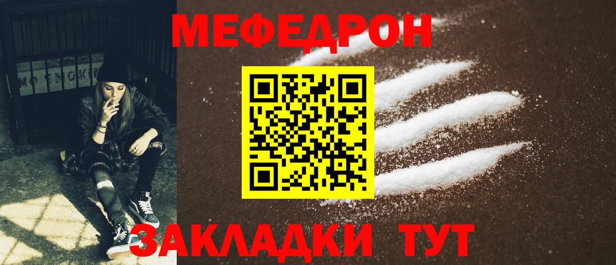 МЕФ mephedrone  МЕФ 4 MMC  Мефедрон  Протвино  Вход с VPN 
