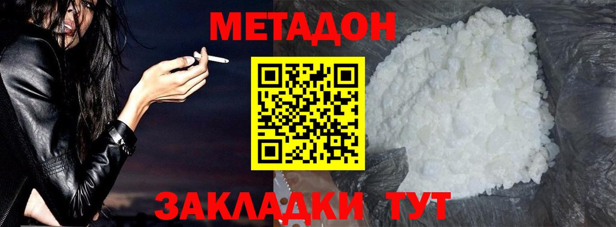 omg как зайти  Вход с VPN  Протвино  Метадон methadone  Метадон мёд 