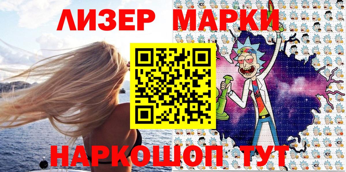 Марки NBOMe 1,8мг  Вход с VPN  Протвино 