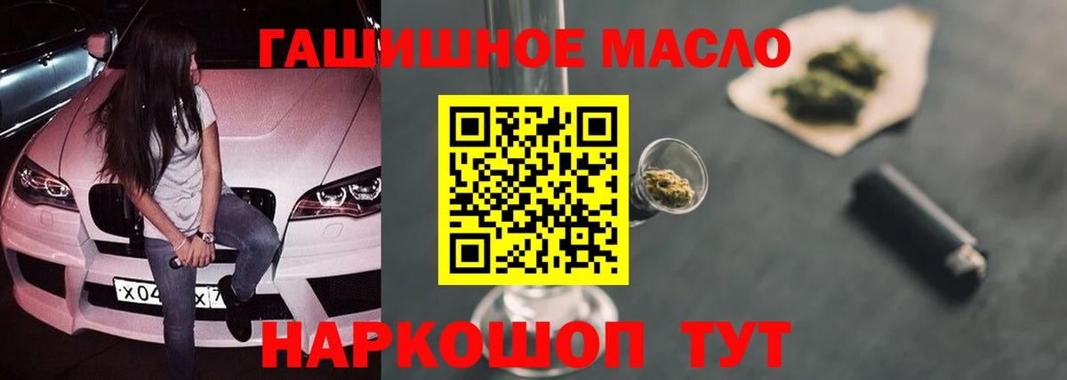 ТГК вейп  Вход с VPN  Протвино  Дистиллят ТГК THC oil 